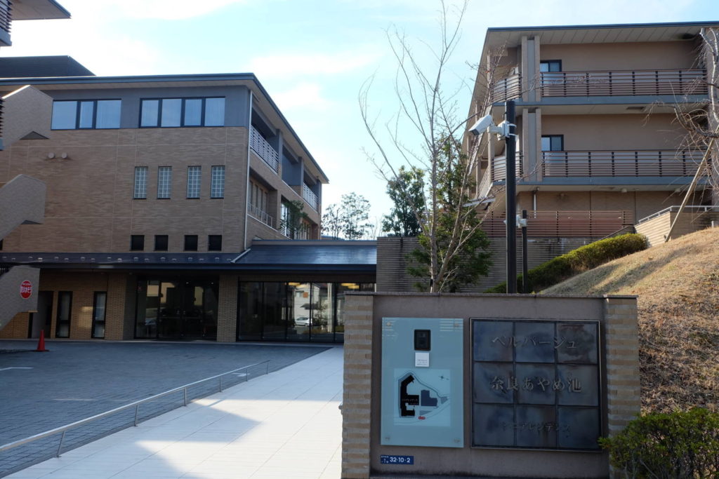 ベルバーｼﾞｭ奈良あやめ池シニアレジデンス